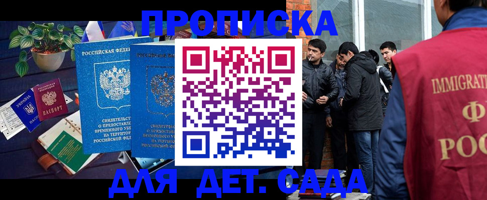 прописка для военкомата в Ступино