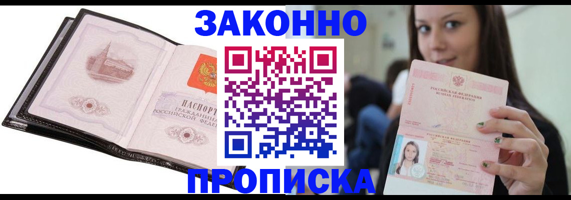 временная регистрация в квартире в Ступино